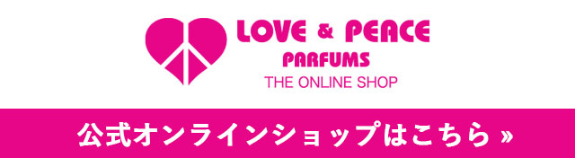 公式]LOVE&PEACE ラブ&ピース 香水や化粧品ブランド