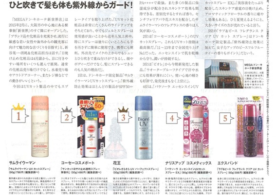 WWD Beauty　5/28号